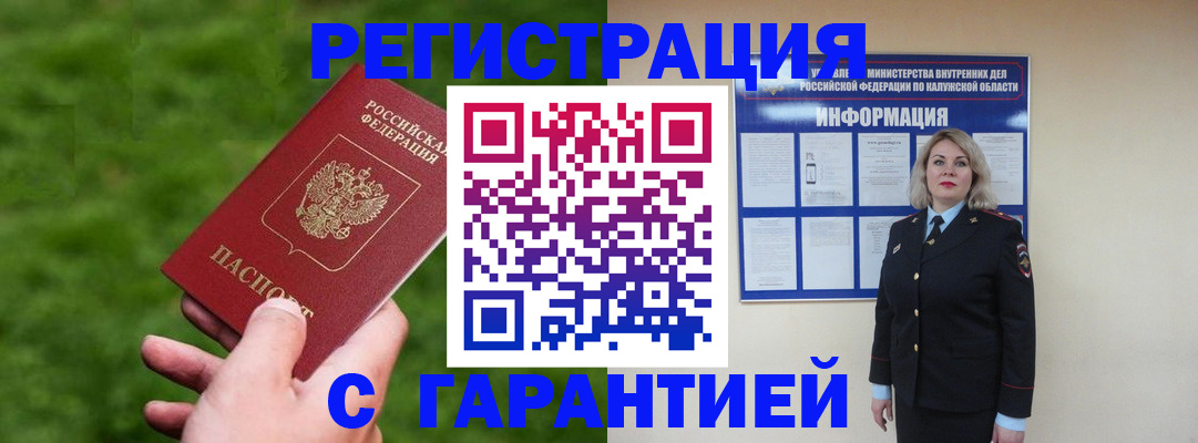 прописка в Судогде