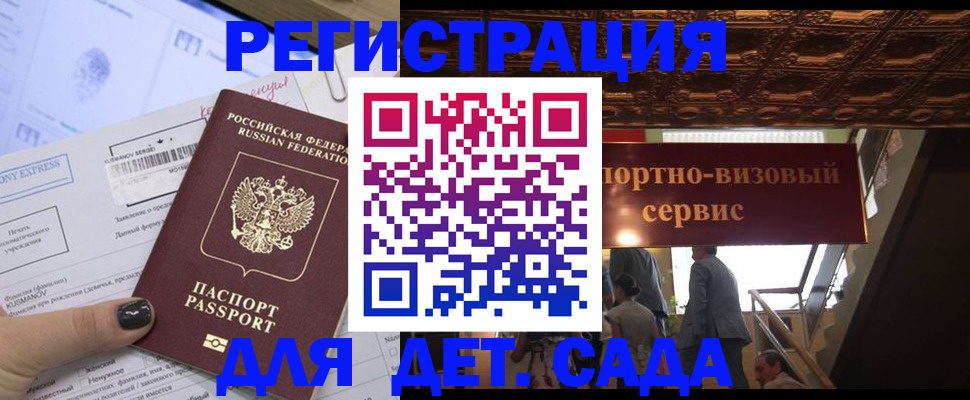 прописка иностранных граждан в Судогде