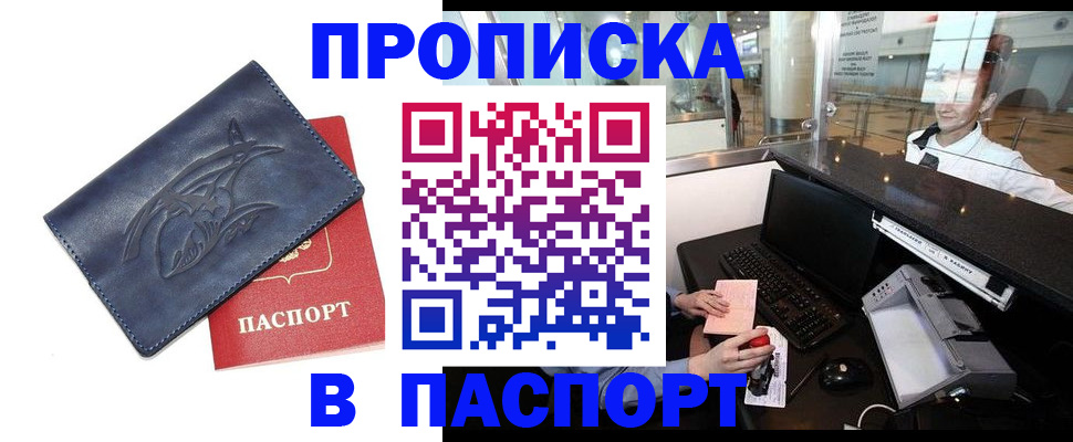 временная регистрация в квартире в Судогде